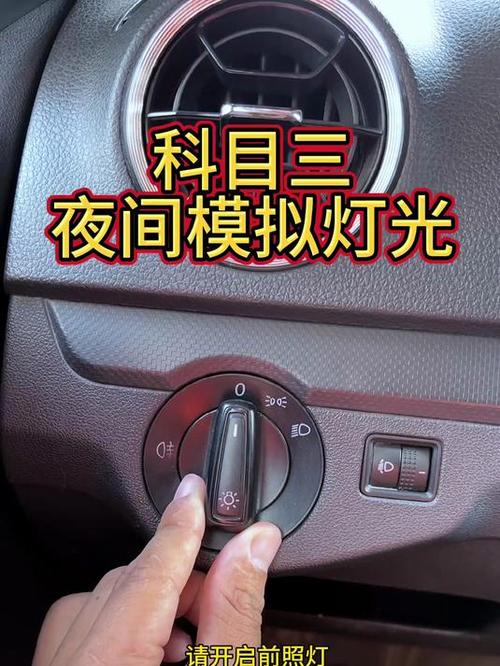 科三灯光模拟完整版缩略图