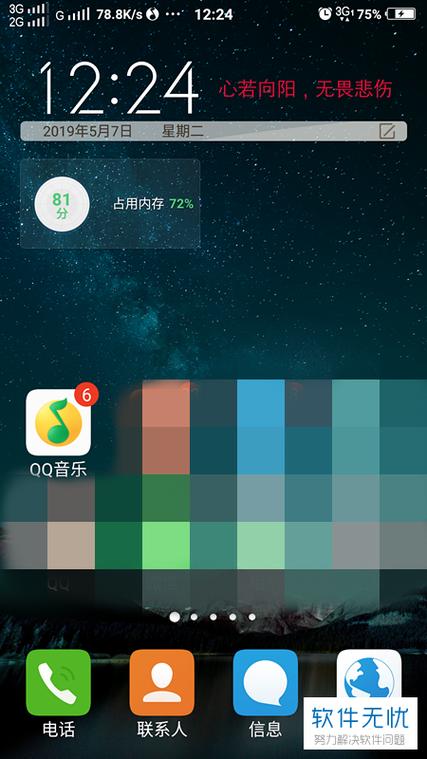 华为锁屏显示qq音乐播放器