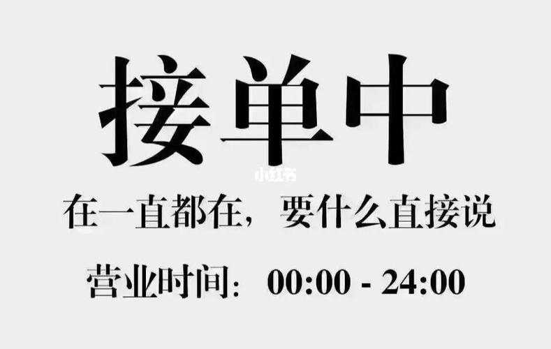 在线接单视频