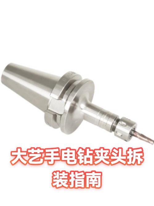 大艺手电钻怎么换夹头