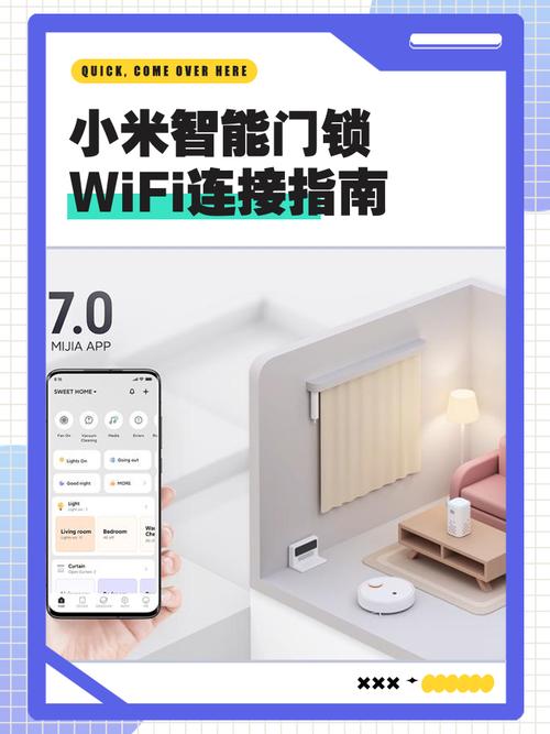 小米门锁怎么配对