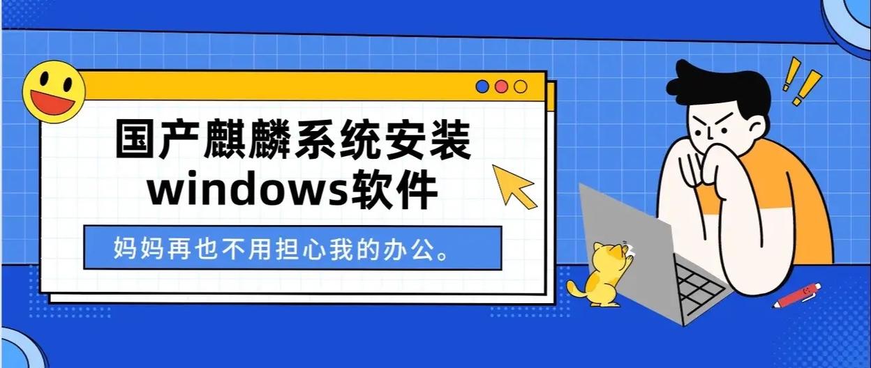 麒麟v10怎么连wif无线网卡程序是exe电