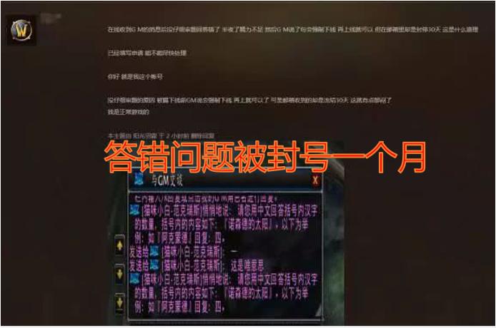3个月魔兽封号了4次正常吗