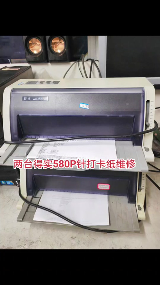 得实打印机使用教程