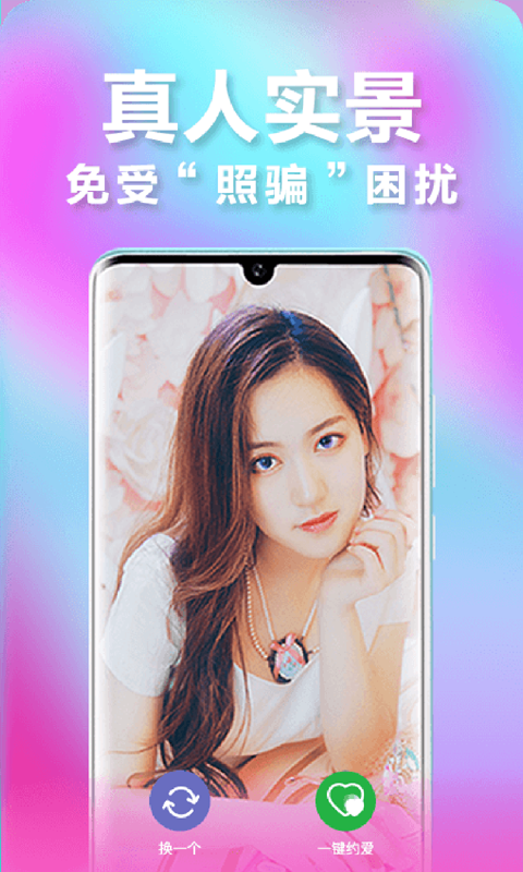 随机视频匹配聊天的app