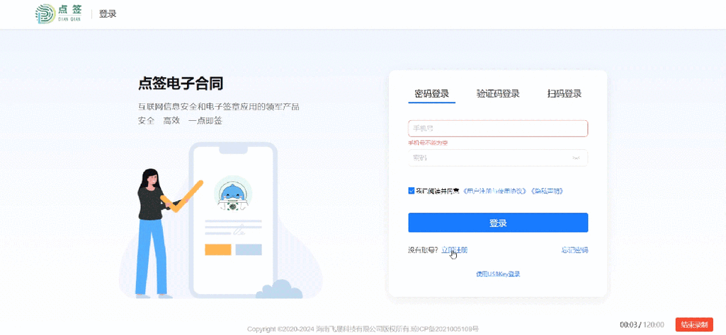 合同审批在电脑钉钉什么位置