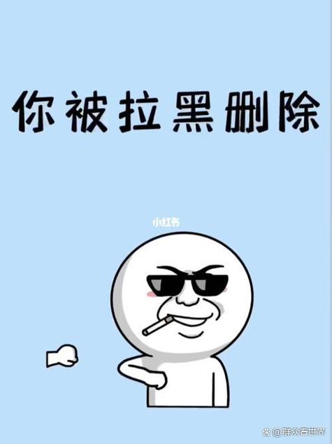 拉黑人的心理