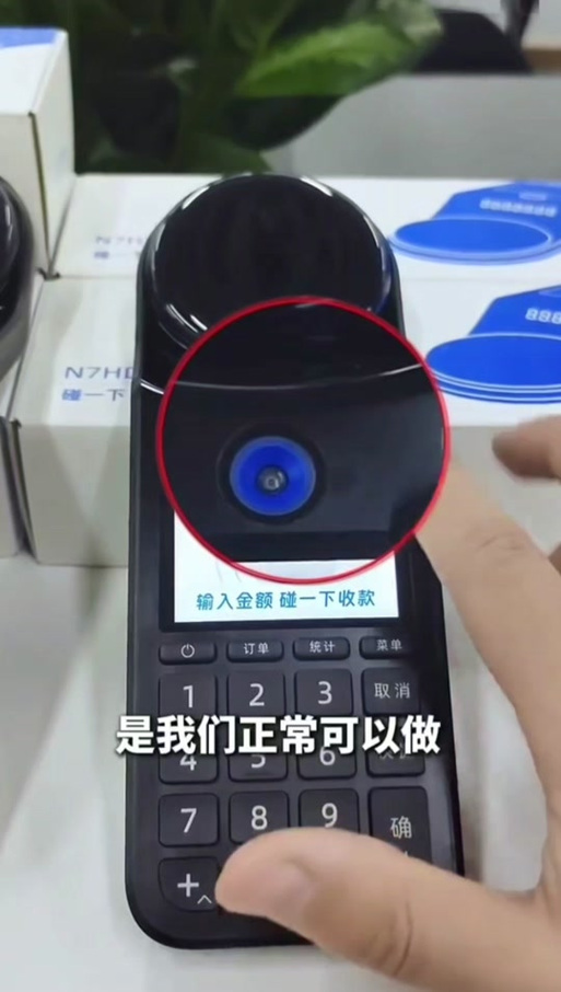 苹果微信收款就有音量图标
