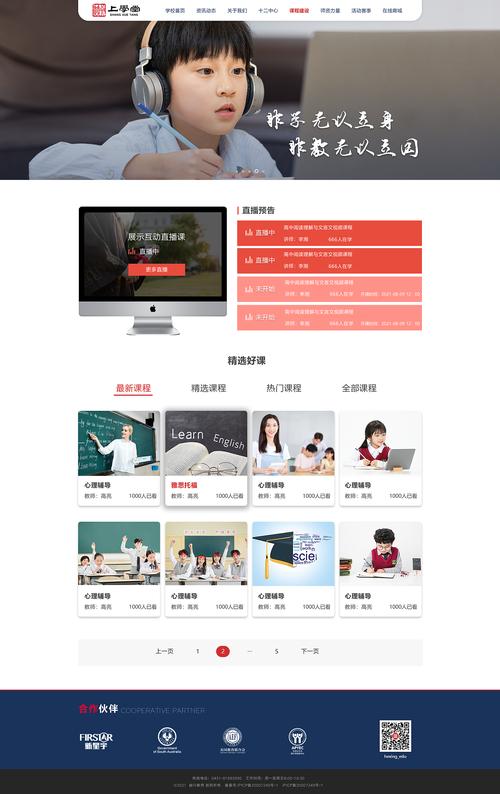 教学立方网页版