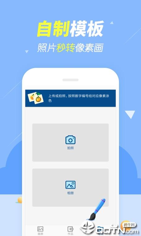 开心涂涂乐下载领手机截图