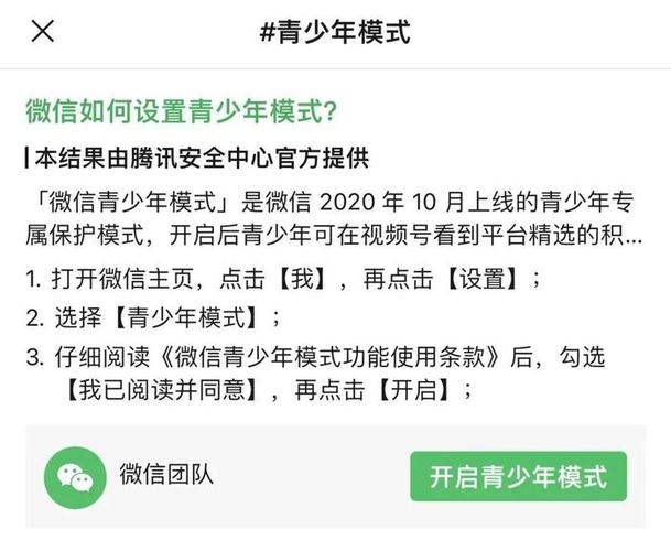 青少年模式密码怎么解图标