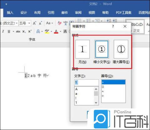 在圈里加个长字