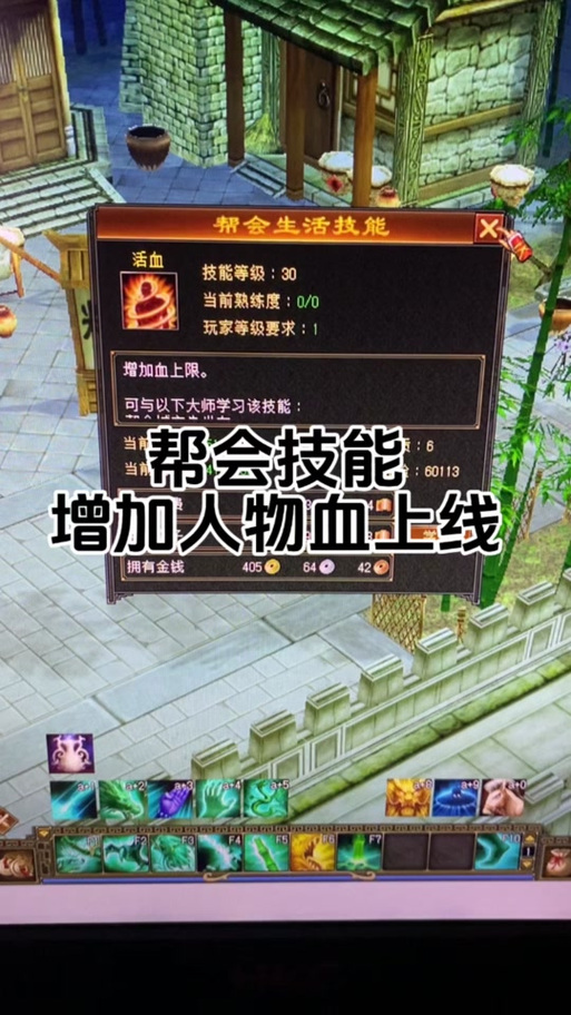 天龙八部之神级宝箱系统