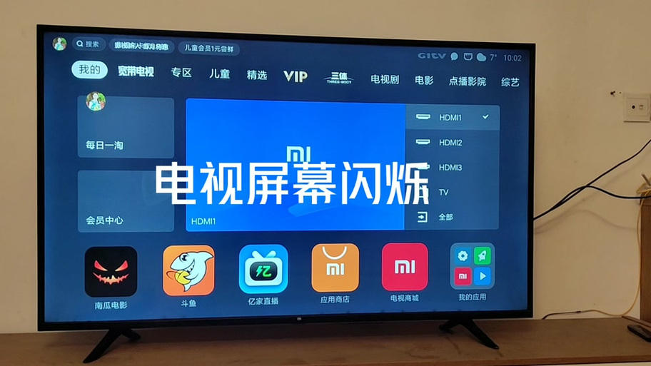 小米电视开不了机灯一闪一闪的