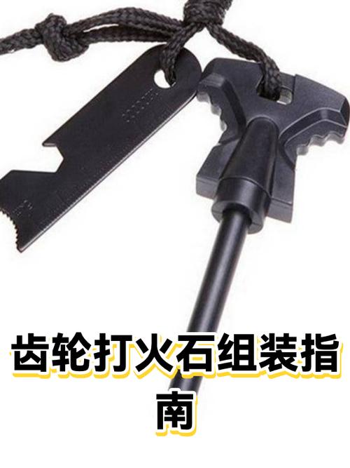 打火石的制作方法截图