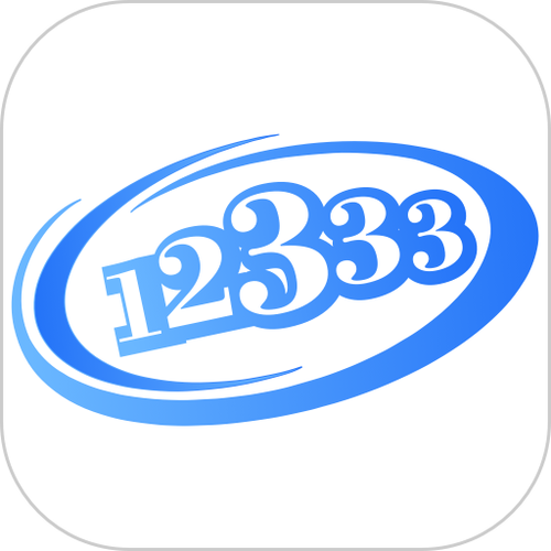 12333社保养老认证app