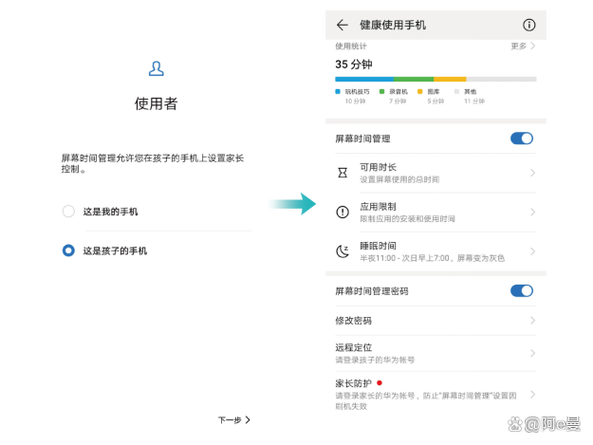 华为手机如何关闭感应亮屏