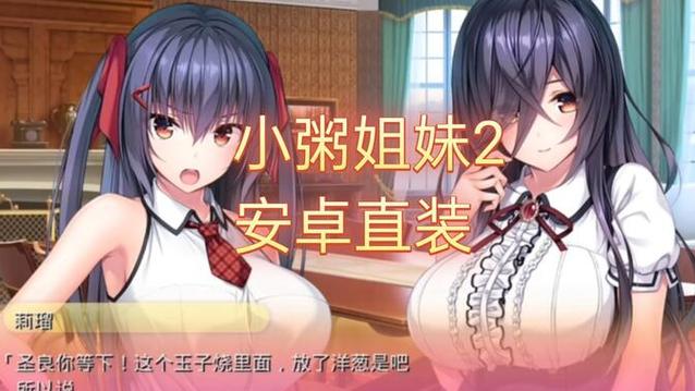 小粥姐妹1名字叫什么