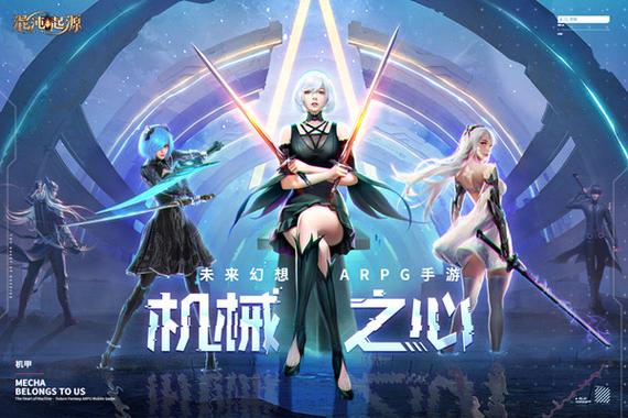 混沌起源电脑版