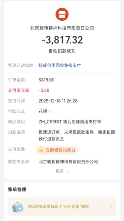 天下信用扣款39.9什么意思