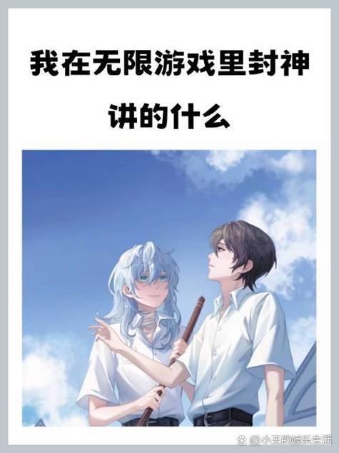 大美人在无限游戏的求生方法
