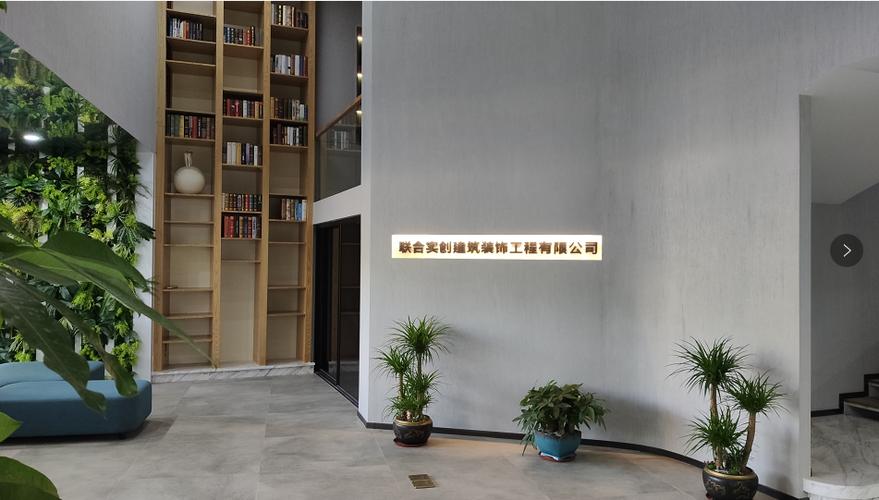 易家智联
