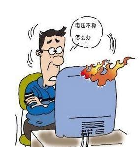 电压过高有什么危害