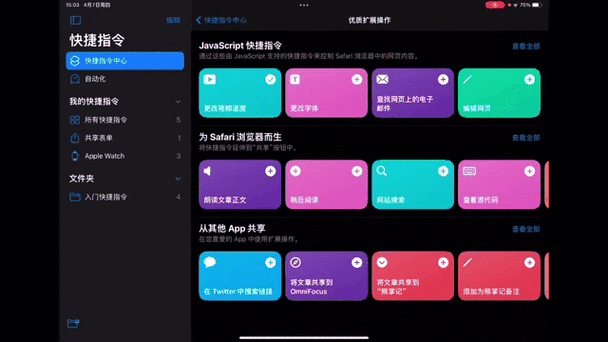 ipad怎么小窗口看视频