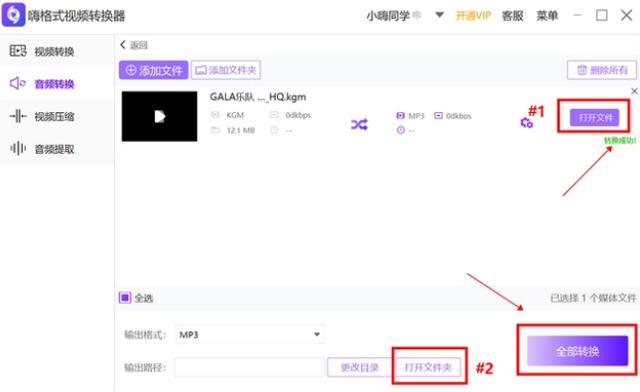 mgg是什么音乐格式