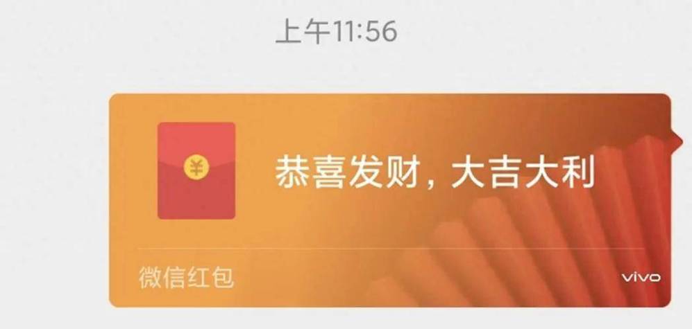 微信红包派完的照片截图