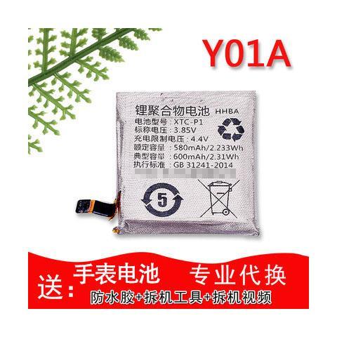 小天才手表电池能用多久