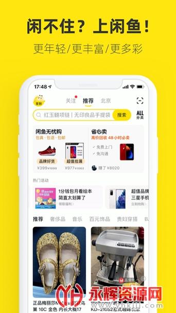 闲鱼的二手手机靠谱吗缩略图