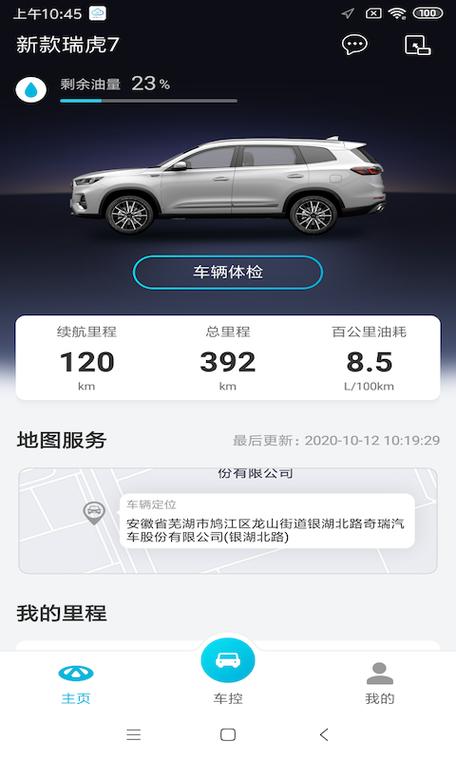 奇瑞智云互联官网图标