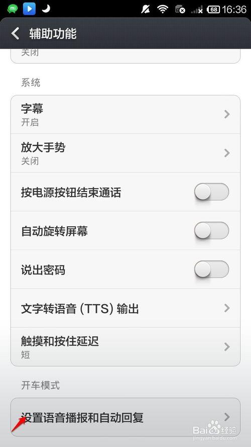 红米怎么发短信