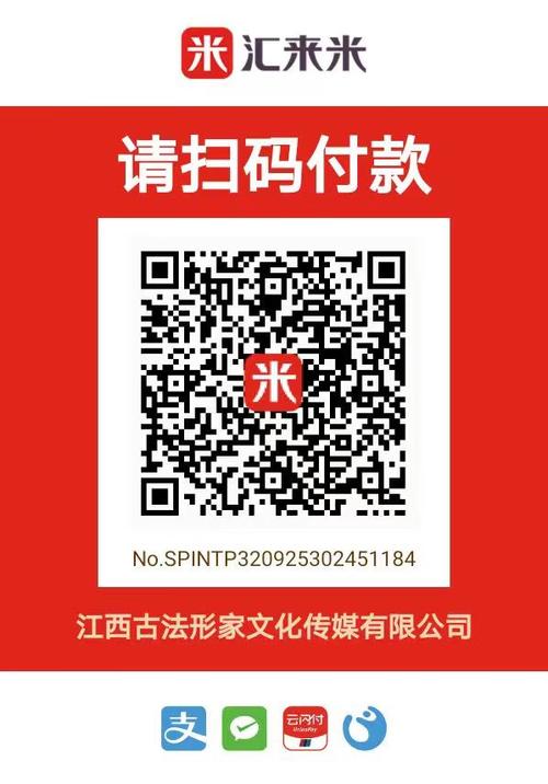 收款码是谁发明的
