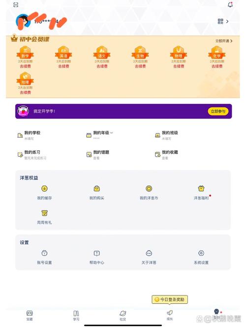 洋葱学院共享vip账号