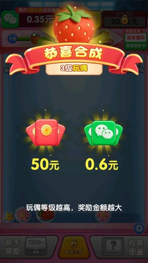赚钱红包下载游戏截图