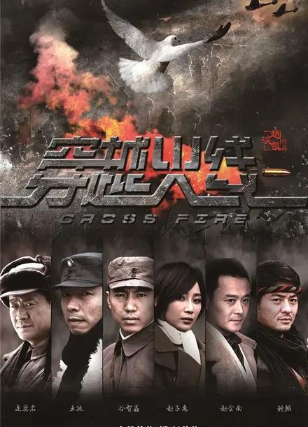 穿越火线电影全集免费观看游戏截图