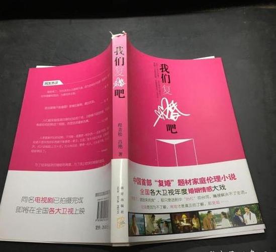 前妻,我们复婚吧