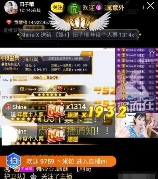 yy土豪排行