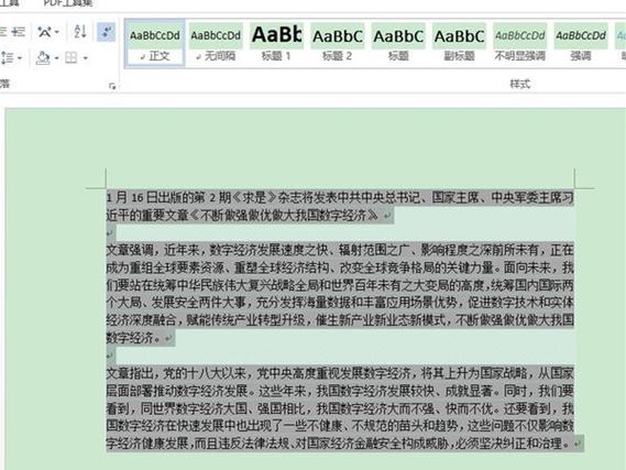 如何删除word背景底板图片