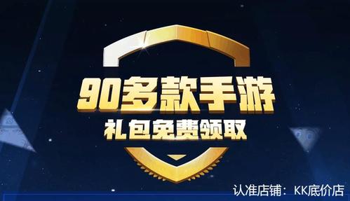 免费领游戏礼包的软件