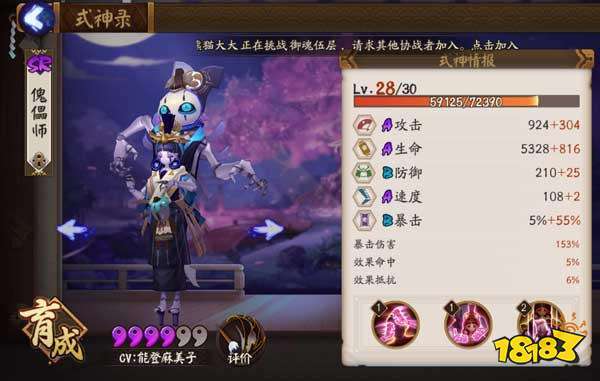 阴阳师傀儡师哪里刷图标
