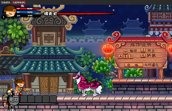 4399造梦西游3手机版修改器缩略图