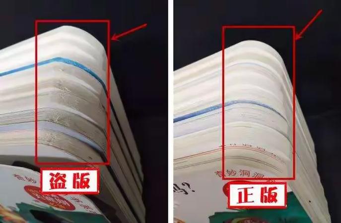 怎样分辨盗版书籍