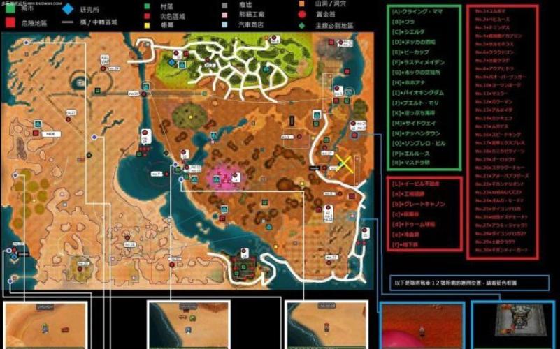 重装机兵3车辆位置图缩略图