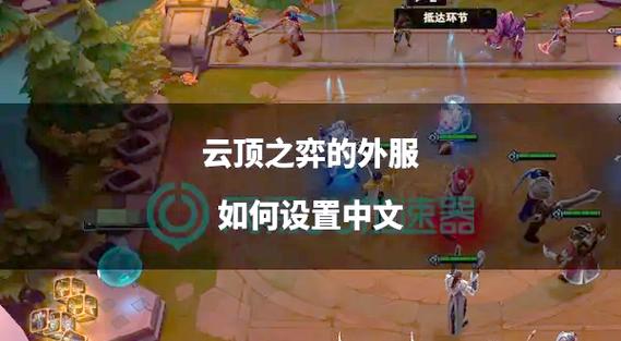 云顶之弈入口在哪里