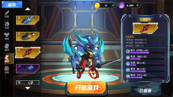 机甲奥特曼无限金币钻石版