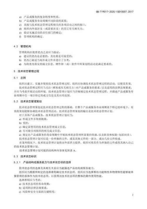 标准状态是指温度为