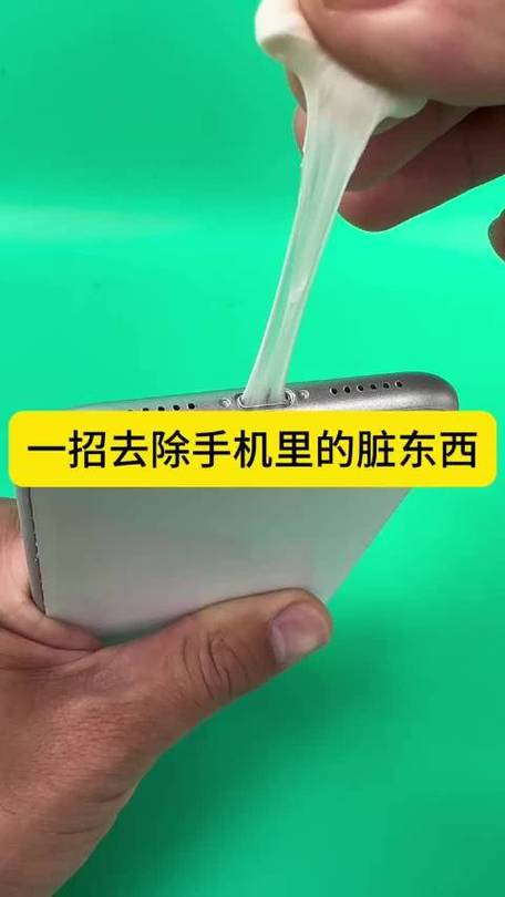 手机太脏了怎么清理